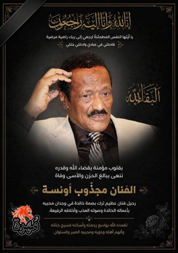 من أعلى المنصة