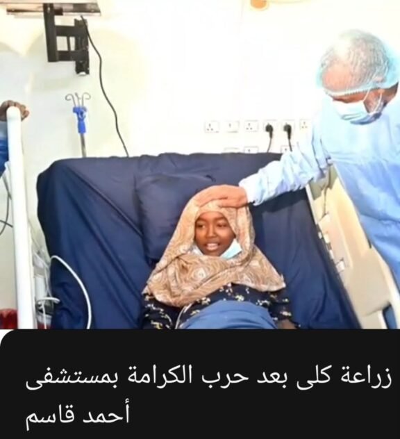 وزير الصحة يعد بمجانيتها…زراعة الكلى بمستشفى أحمد قاسم تستعيد عافيتها